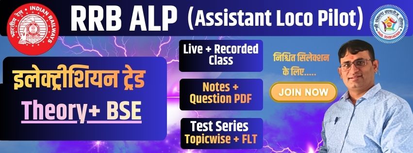 ALP PREVIOUS YEAR PAPER/5.jpg